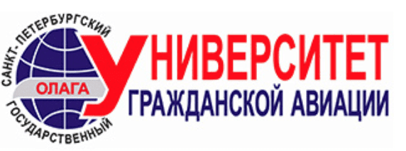 Федеральное государственное бюджетное образовательное учреждение высшего образования «Санкт-Петербургский государственный университет гражданской авиации»