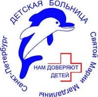 Санкт-Петербургское Государственное бюджетное учреждение здравоохранения «Детская городская больница Nº2 Святой Марии Магдалины»