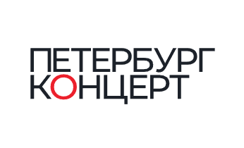 Санкт-Петербургское государственное бюджетное учреждение культуры «Петербург-концерт»